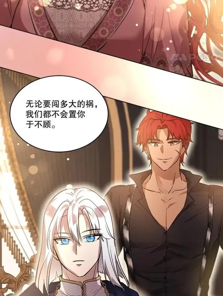 漫画《重生为神兽宝宝》34.往事第107张图
