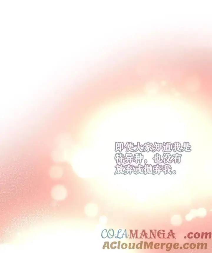 漫画《重生为神兽宝宝》34.往事第109张图