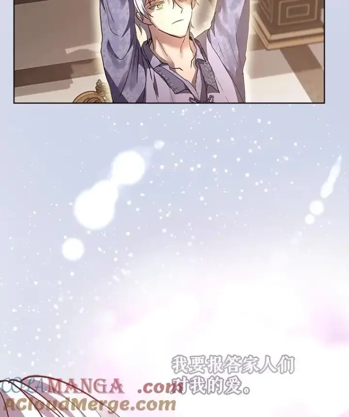 漫画《重生为神兽宝宝》34.往事第113张图