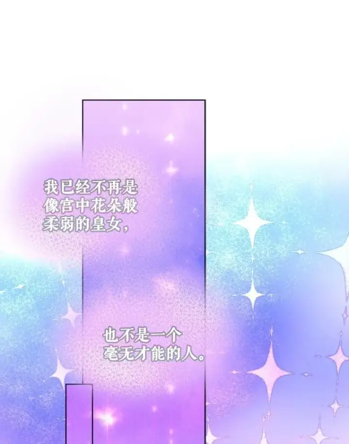 漫画《重生为神兽宝宝》34.往事第116张图