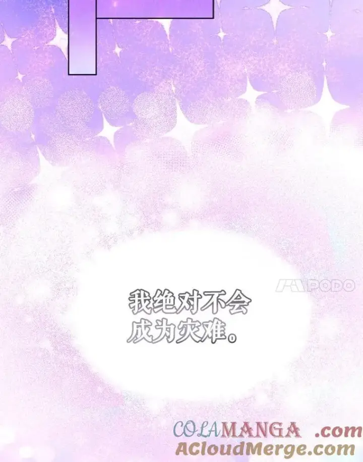 漫画《重生为神兽宝宝》34.往事第117张图