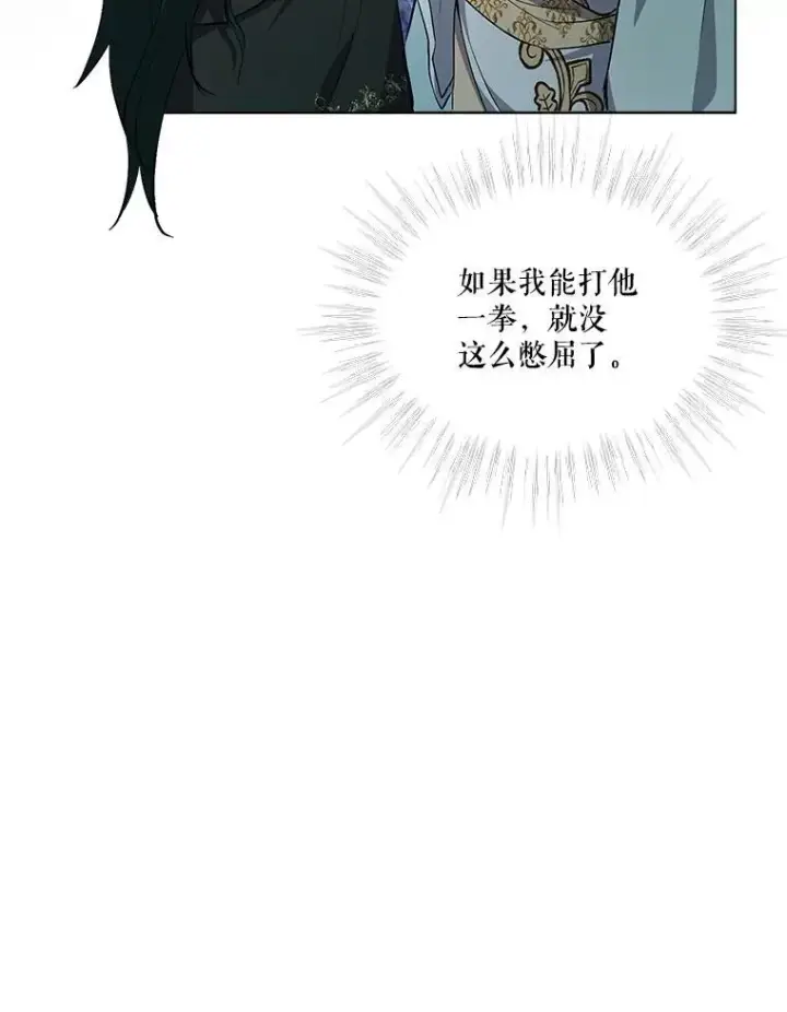 漫画《重生为神兽宝宝》34.往事第12张图