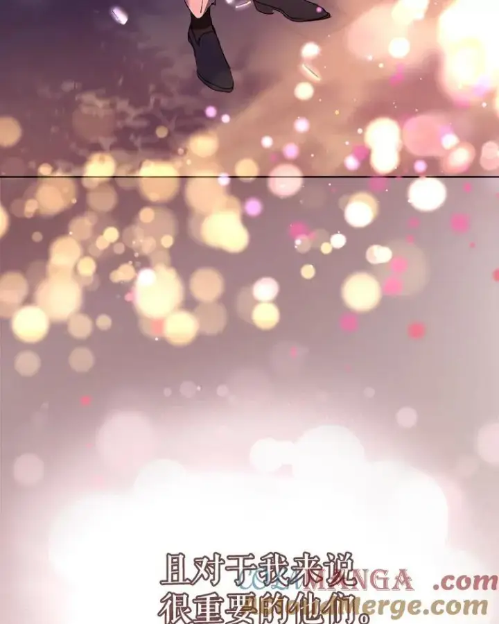 漫画《重生为神兽宝宝》34.往事第125张图
