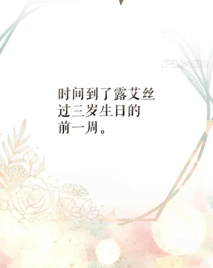 漫画《重生为神兽宝宝》34.往事第131张图