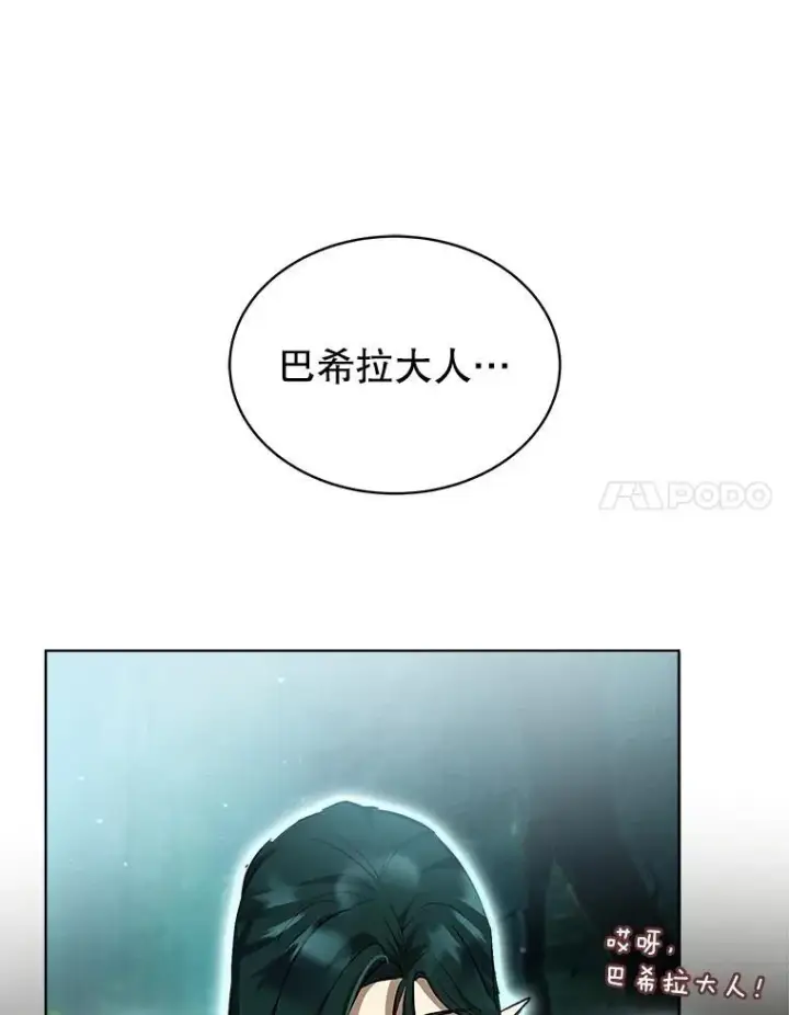 漫画《重生为神兽宝宝》34.往事第14张图