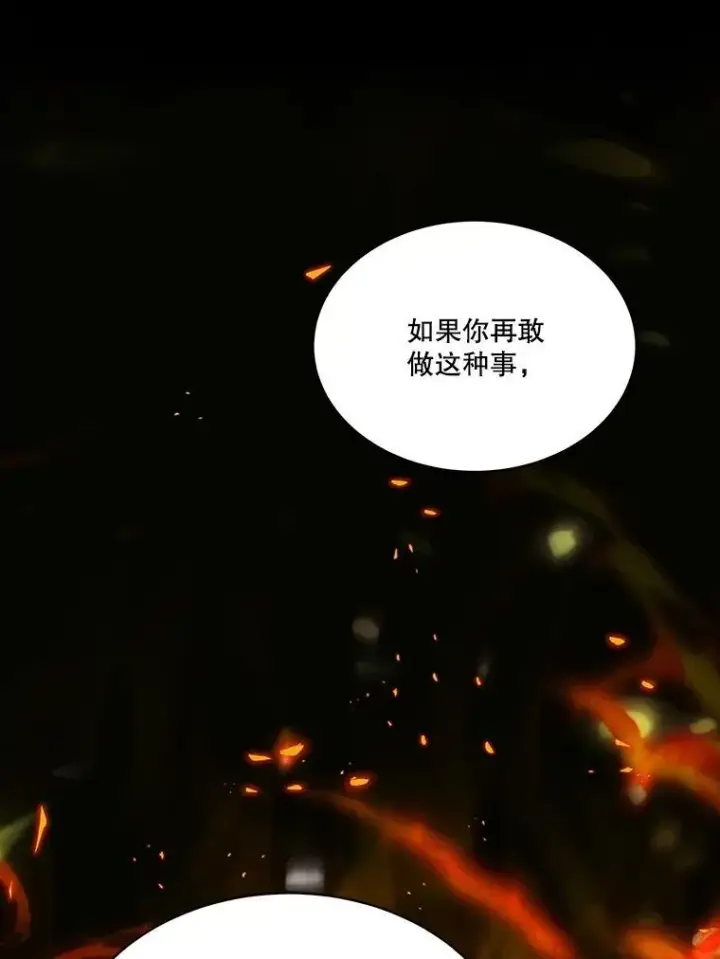 漫画《重生为神兽宝宝》34.往事第16张图