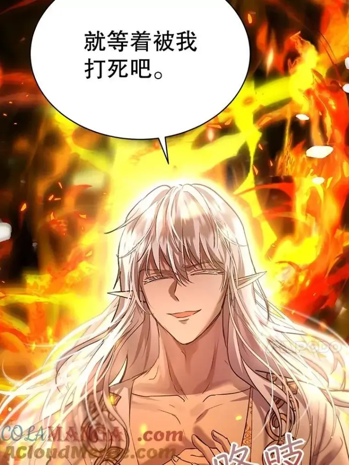 漫画《重生为神兽宝宝》34.往事第17张图