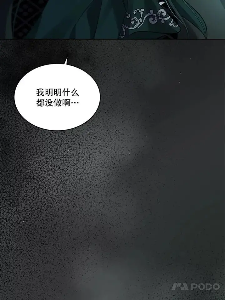 漫画《重生为神兽宝宝》34.往事第20张图