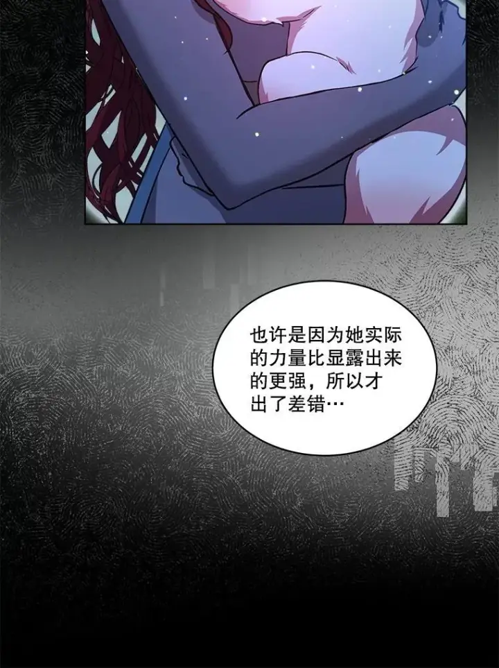 漫画《重生为神兽宝宝》34.往事第22张图