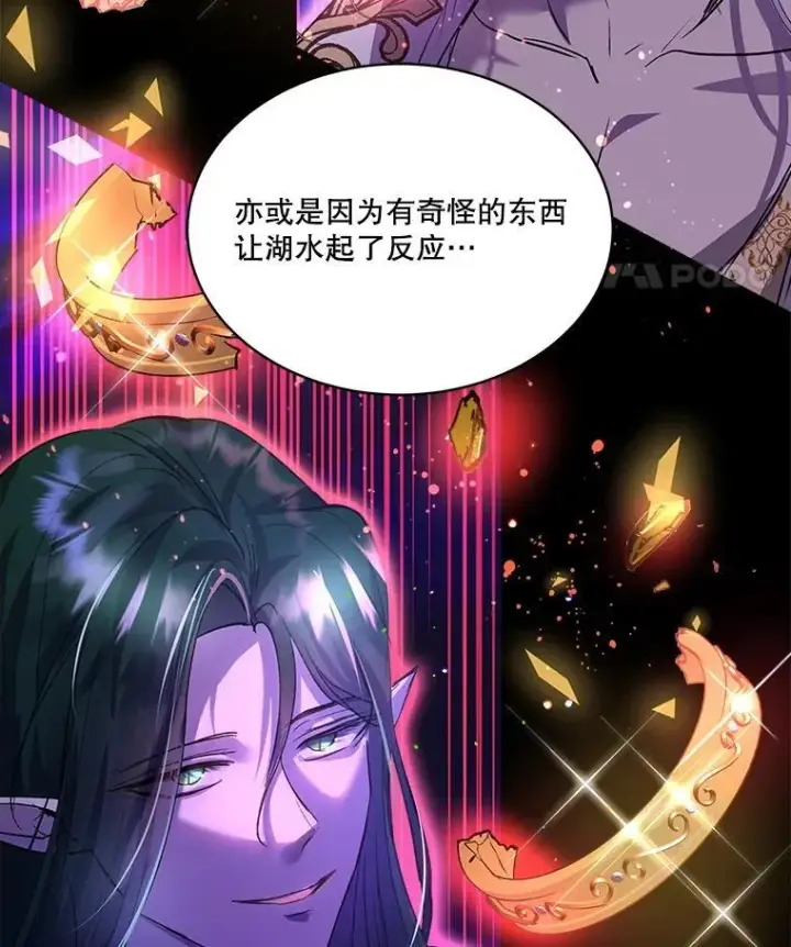 漫画《重生为神兽宝宝》34.往事第24张图