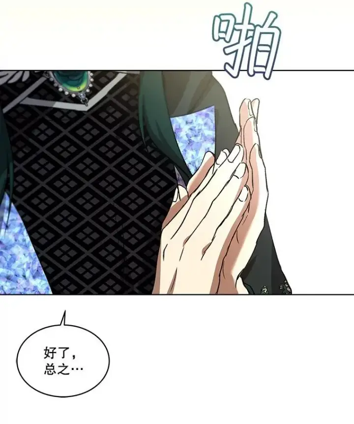 漫画《重生为神兽宝宝》34.往事第26张图