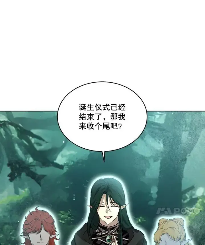 漫画《重生为神兽宝宝》34.往事第27张图