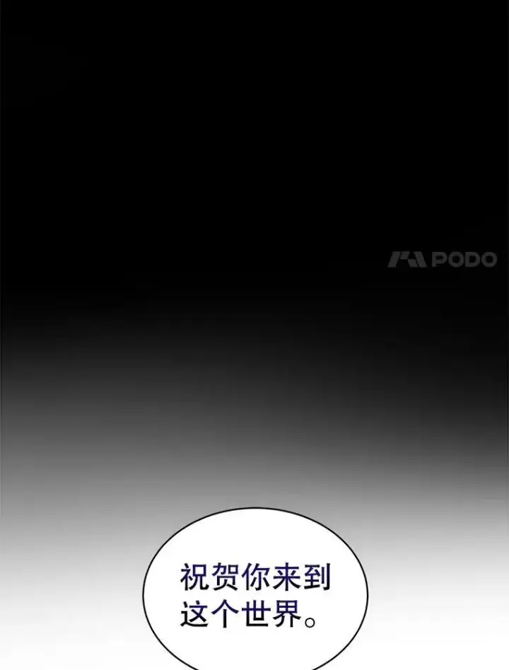 漫画《重生为神兽宝宝》34.往事第31张图