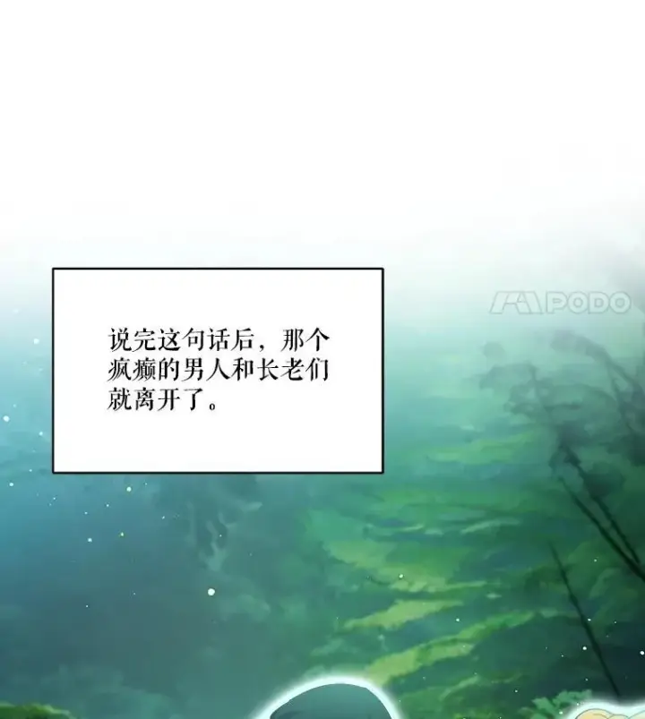 漫画《重生为神兽宝宝》34.往事第35张图