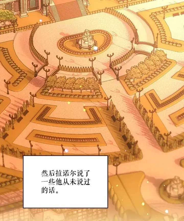 漫画《重生为神兽宝宝》34.往事第38张图