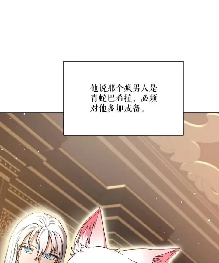 漫画《重生为神兽宝宝》34.往事第40张图