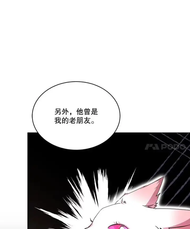 漫画《重生为神兽宝宝》34.往事第42张图