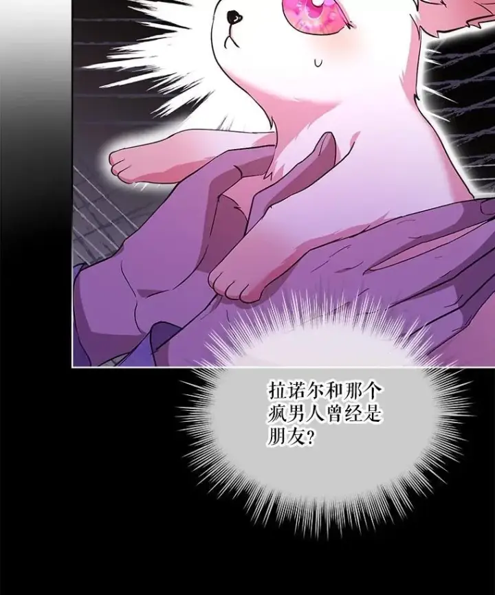 漫画《重生为神兽宝宝》34.往事第43张图