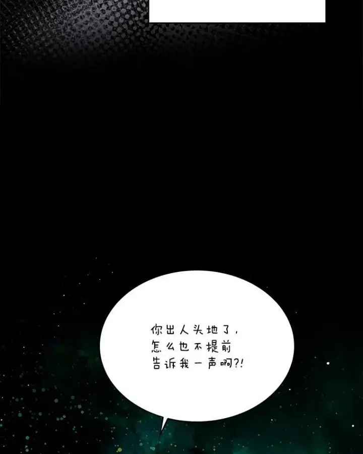 漫画《重生为神兽宝宝》34.往事第48张图