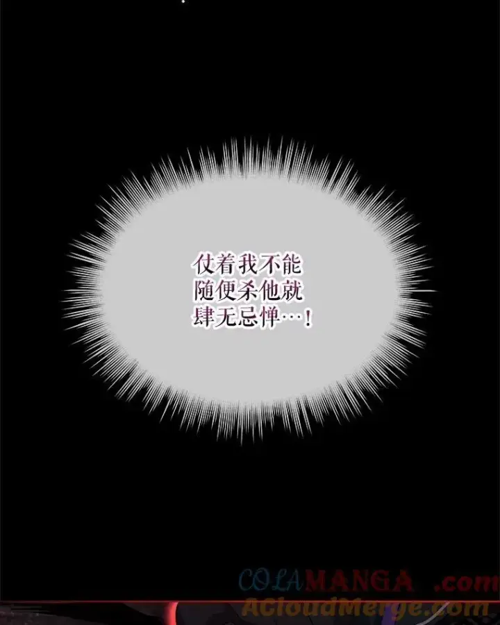 漫画《重生为神兽宝宝》34.往事第5张图