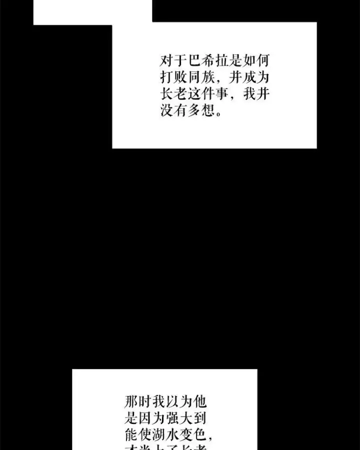 漫画《重生为神兽宝宝》34.往事第50张图