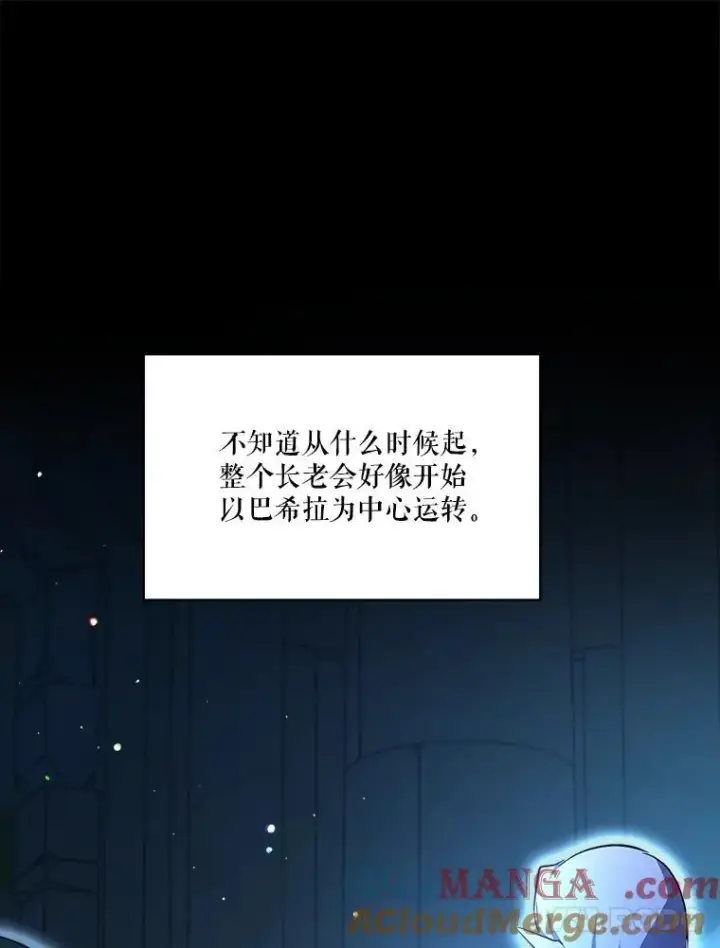 漫画《重生为神兽宝宝》34.往事第53张图