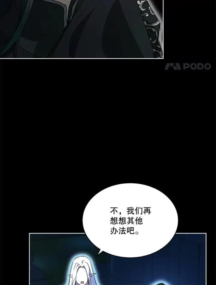 漫画《重生为神兽宝宝》34.往事第56张图