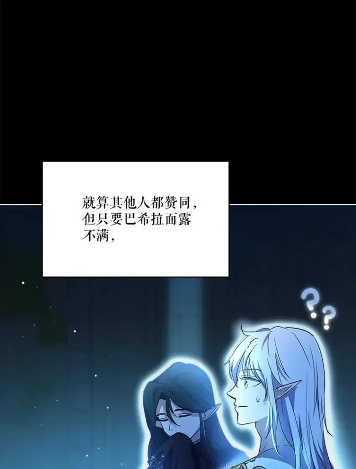 漫画《重生为神兽宝宝》34.往事第58张图