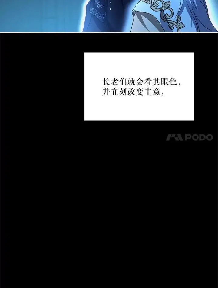 漫画《重生为神兽宝宝》34.往事第59张图