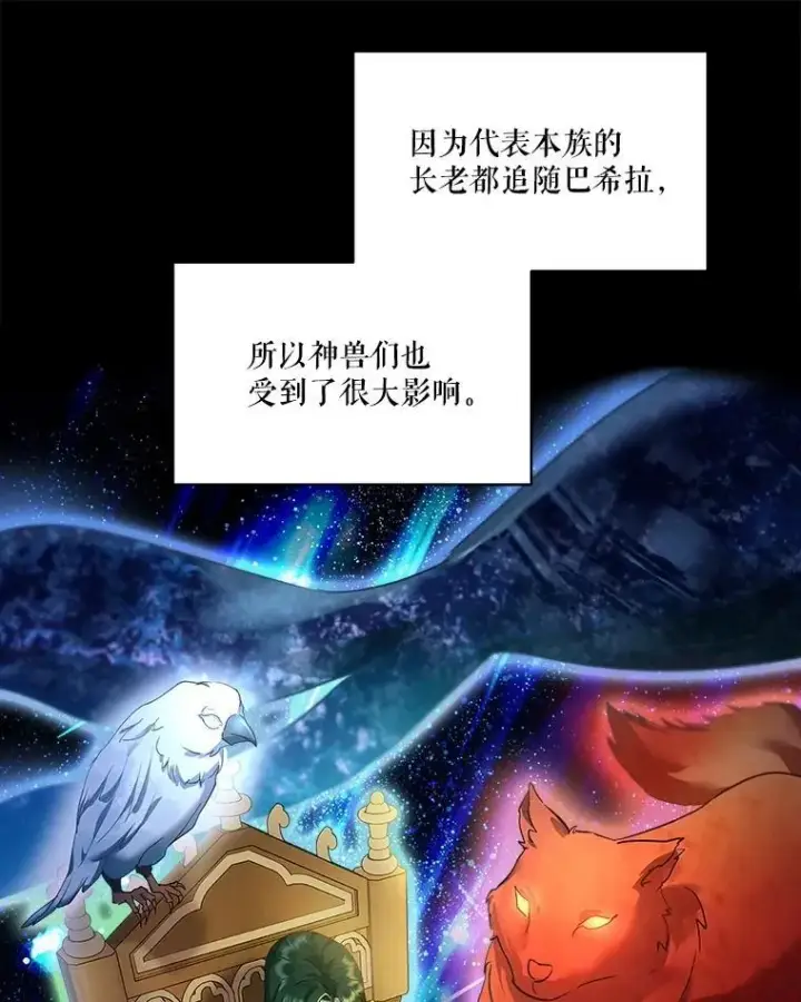 漫画《重生为神兽宝宝》34.往事第60张图