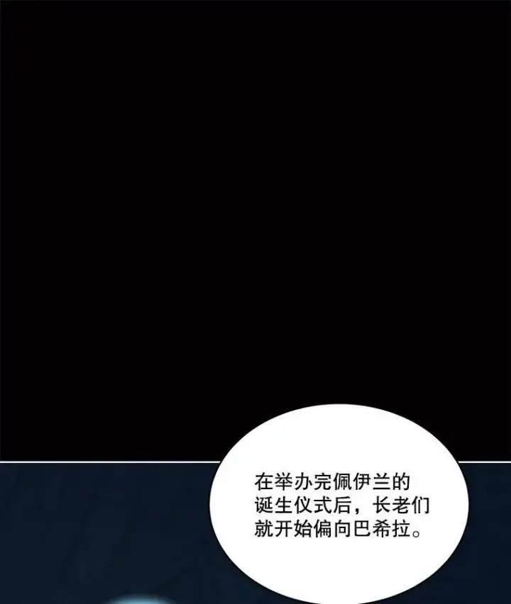 漫画《重生为神兽宝宝》34.往事第68张图