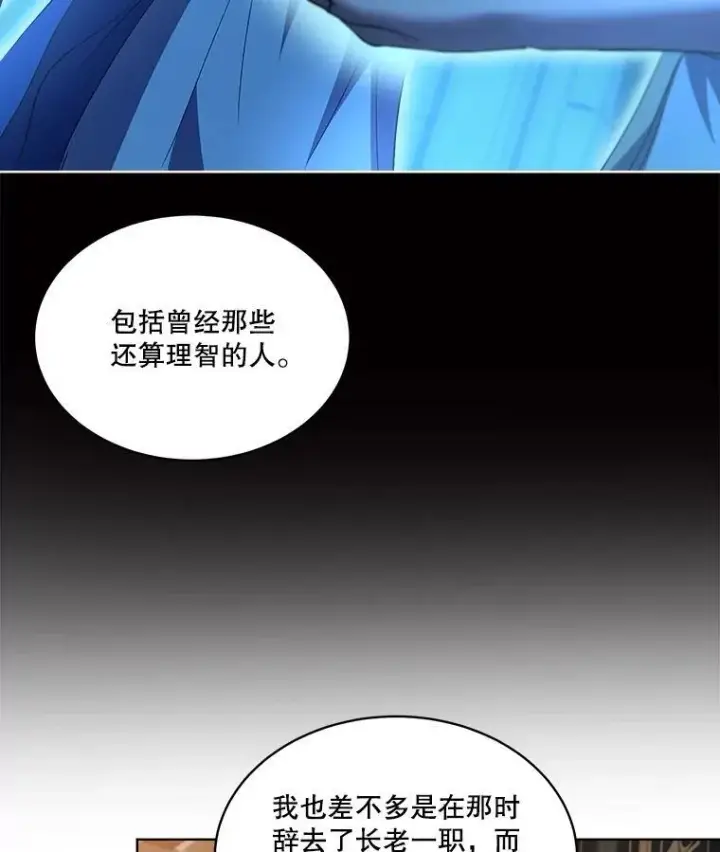 漫画《重生为神兽宝宝》34.往事第70张图