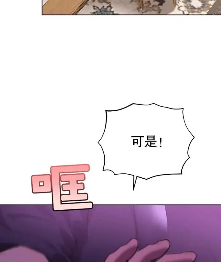 漫画《重生为神兽宝宝》34.往事第72张图