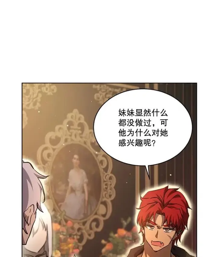 漫画《重生为神兽宝宝》34.往事第74张图