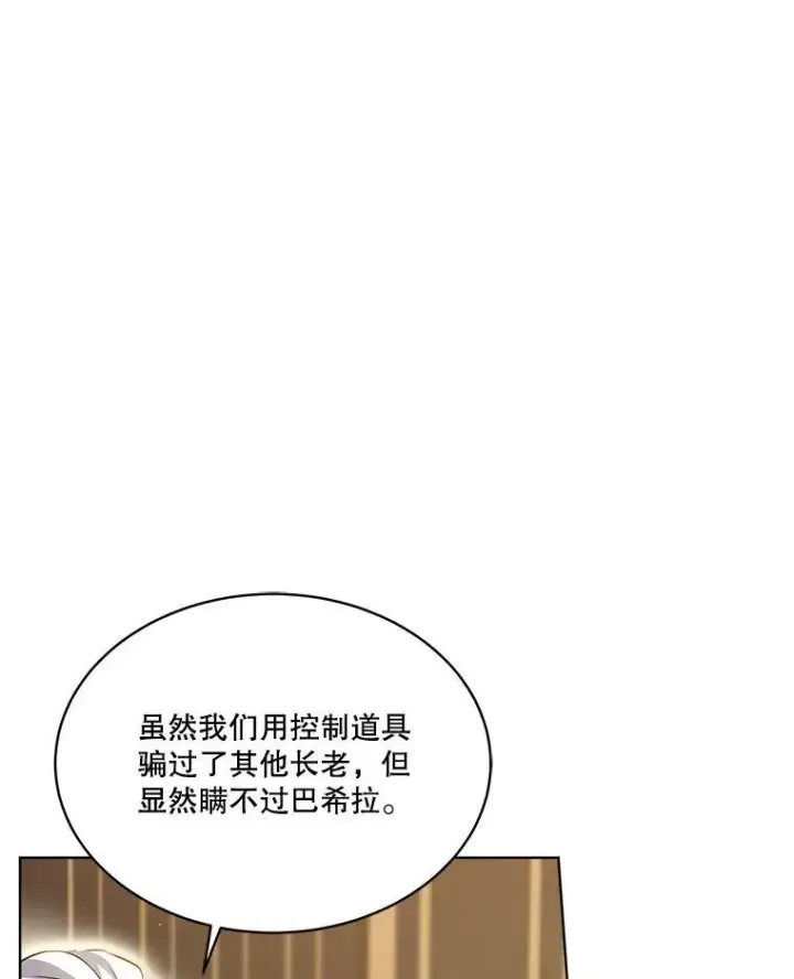 漫画《重生为神兽宝宝》34.往事第78张图