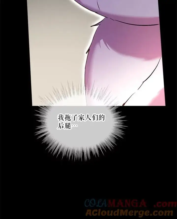 漫画《重生为神兽宝宝》34.往事第81张图