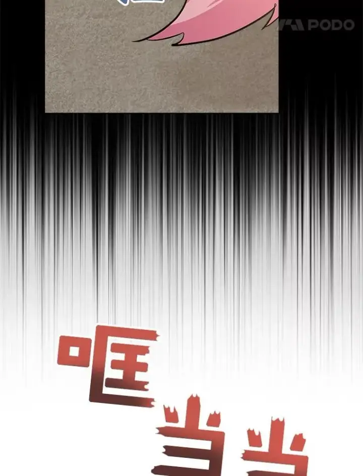 漫画《重生为神兽宝宝》34.往事第87张图