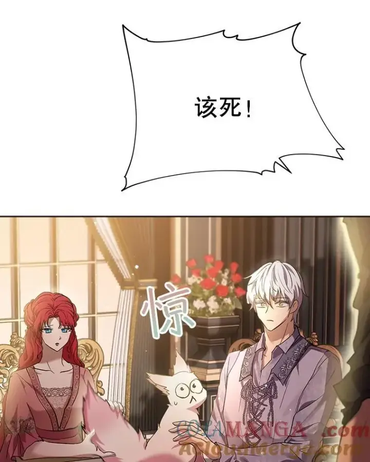 漫画《重生为神兽宝宝》34.往事第89张图