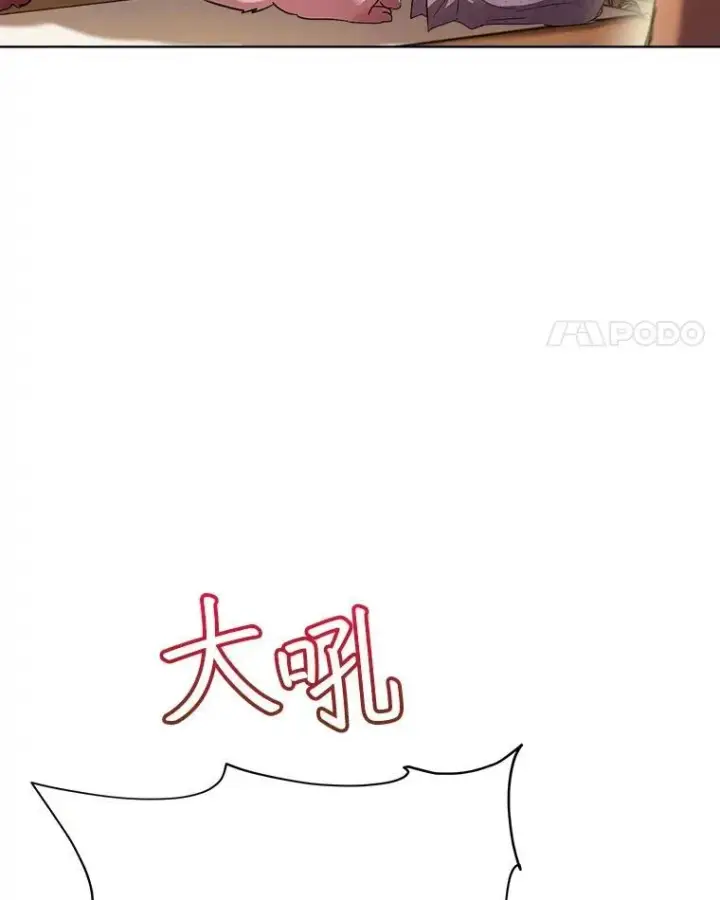 漫画《重生为神兽宝宝》34.往事第90张图
