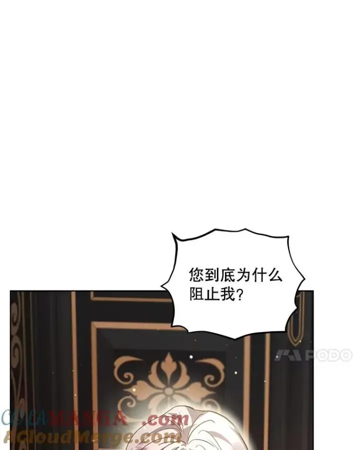 漫画《重生为神兽宝宝》34.往事第93张图