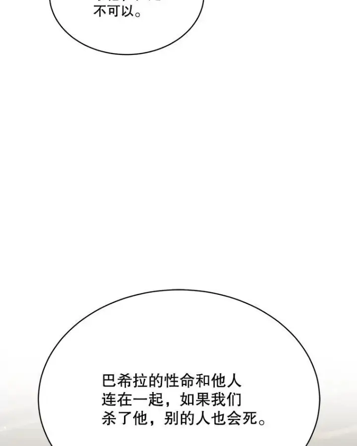 漫画《重生为神兽宝宝》34.往事第95张图