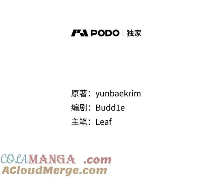 漫画《重生为神兽宝宝》36.如约而至第37张图