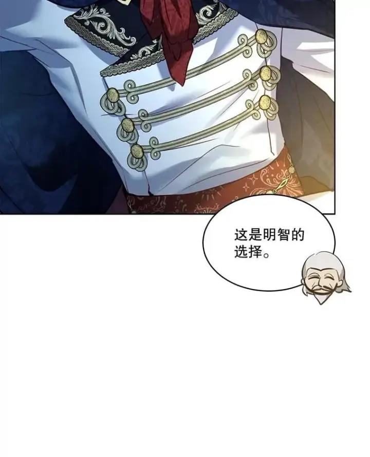 漫画《重生为神兽宝宝》54.得到银狐第104张图