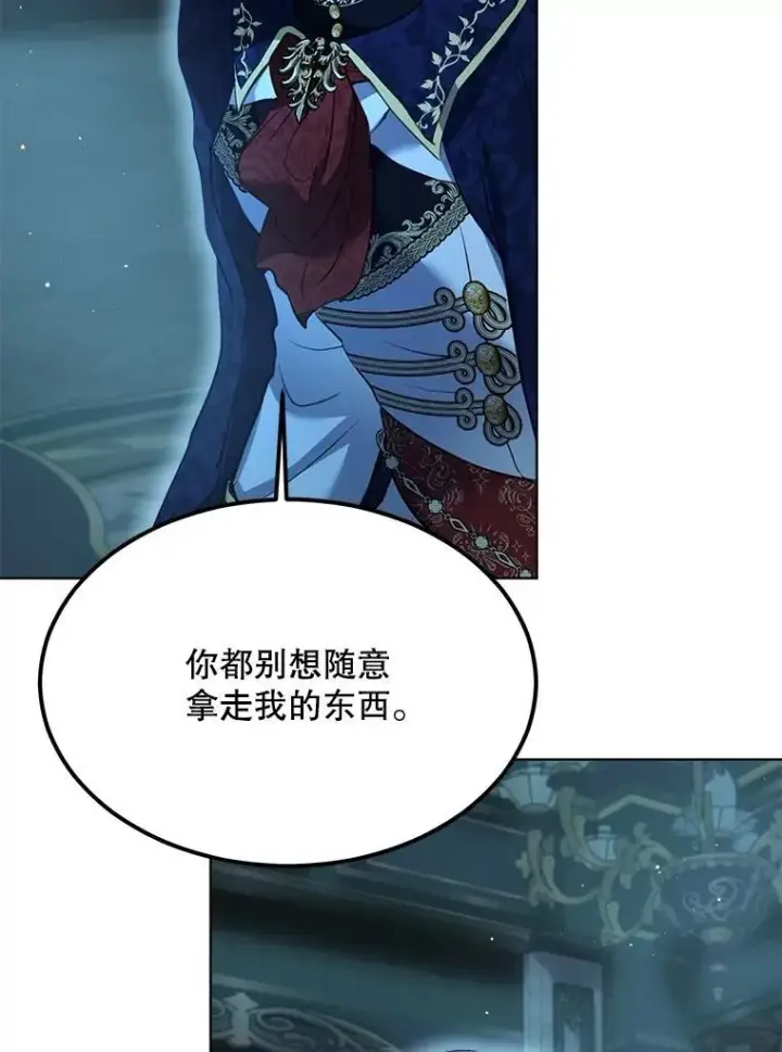 漫画《重生为神兽宝宝》54.得到银狐第114张图