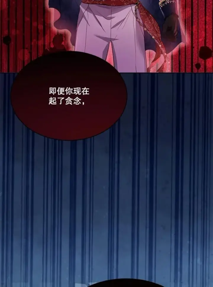 漫画《重生为神兽宝宝》54.得到银狐第118张图