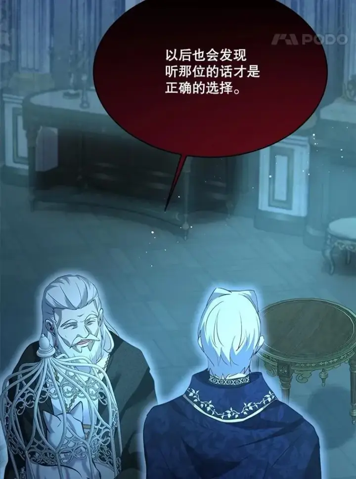 漫画《重生为神兽宝宝》54.得到银狐第119张图