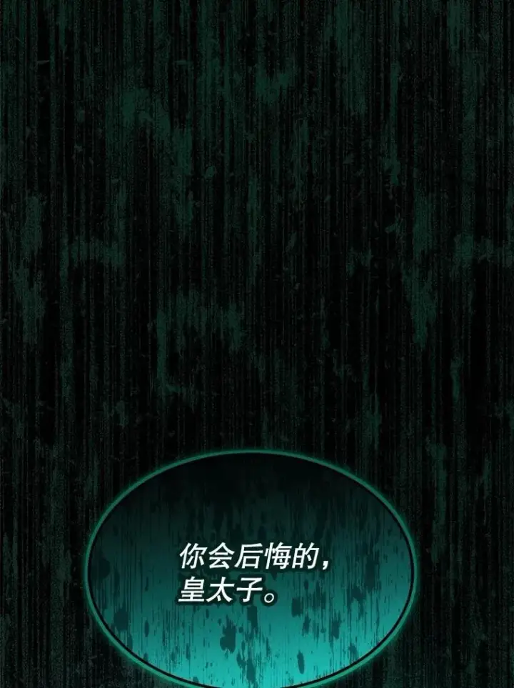 漫画《重生为神兽宝宝》54.得到银狐第124张图