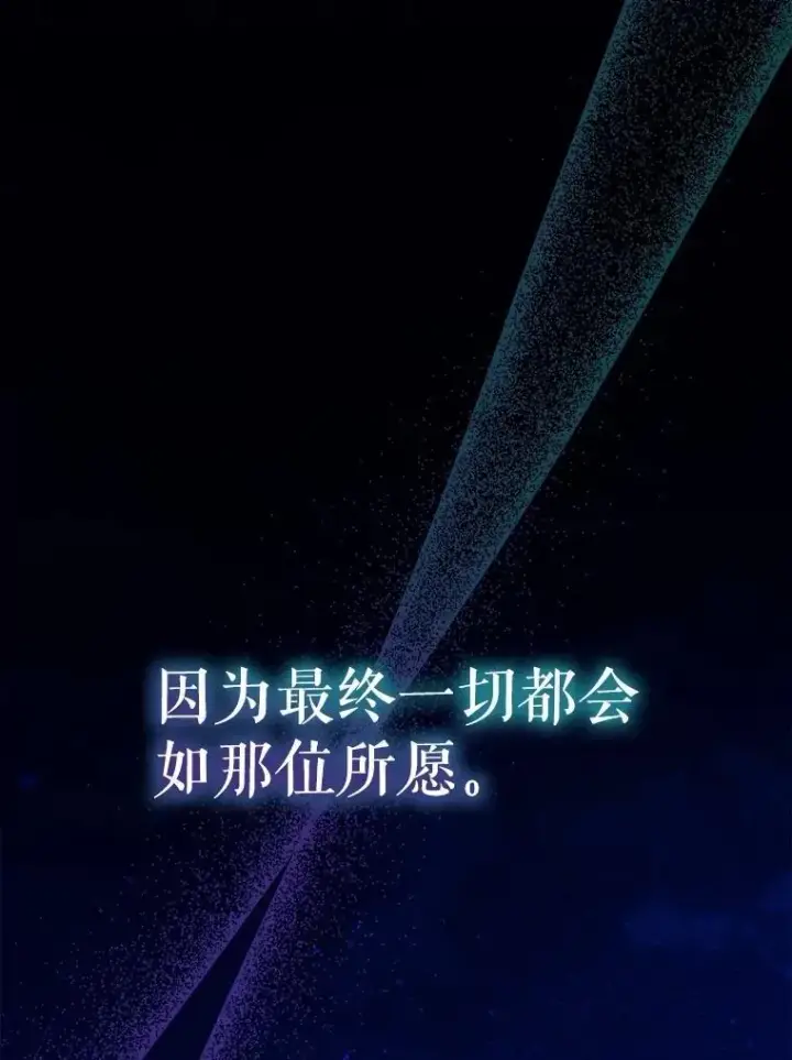 漫画《重生为神兽宝宝》54.得到银狐第127张图