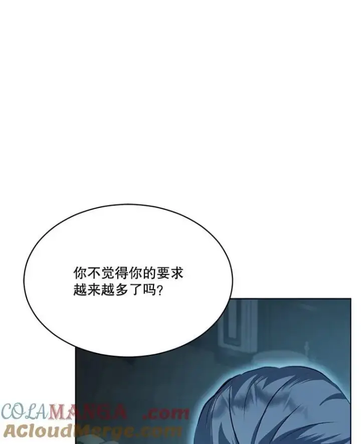 漫画《重生为神兽宝宝》54.得到银狐第97张图
