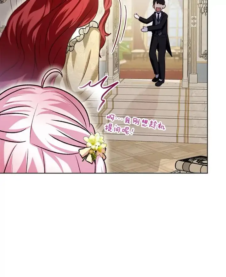 漫画《重生为神兽宝宝》55.加冕礼第32张图